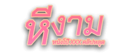 หีงาม2.com
