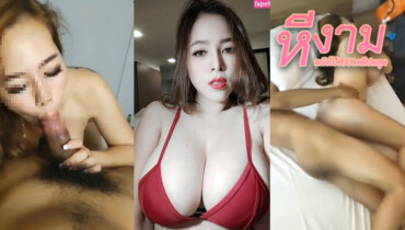 Milky สาวนมโตลีลาเด็ดๆโดนแฟนหนุ่มแหวกขาเย็ดร่อนเอวโครตดีลีลาเด็ด