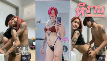 Onlyfans Mintty สาวผมสั้นรอยสักโดนหนุ่มขี้เงี่ยนจับถอดกางเกงมาเย็ดท่าหมาแบบฟินๆ
