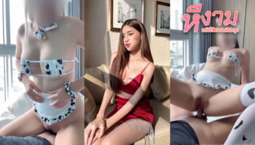 poringgg12 น้องแจงสาวสวยนมโตๆ ใส่ชุดแม่วัวสุดยั่วเย็ดมาชักว่าวดูดควยให้ผัว ก่อนขึ้นขย่มควยตับๆโคตรมันส์ กระแทกควยรัวๆ ครางลั่น โยกเอวซะจนทนไม่ไหวแตกในคาหี