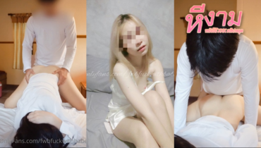 fwbfuckwithbabe น้องหมวยสาวสวยขาวเนียนนมสวยๆ จับล้วงหีเขี่ยเม็ดหีเสียวๆเรียกน้ำ แล้วโดนจับใส่สูตรท่าหมาซอยยับ แล้วแหกหีซอยต่อยิกๆจนน้ำแตกเต็มหี