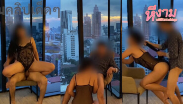 Onlyfans ilovesexary & honeytipsy  เปิดม่านเย็ดหีน้องฮันนี่โชว์วิวเมืองจัดให้หลายท่าแบบแจ่มๆตรงริมกระจกซอยหีโครตดี