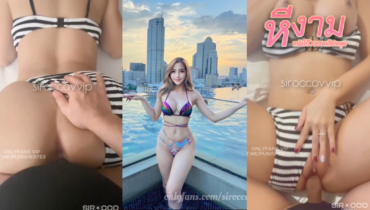siroccofans น้องชิสาวสวยคนดีคนเดิม จัดหนักกับผัวที่โรงแรมริมทะเล โคตรได้ฟิว ใส่ชุดบิกินี่แล้วเจอเขี่ยหีจับเย็ดท่าหมา ซอยกันมันส์ๆ ชัดแตกนอกเต็มร่องหีน้องเลย