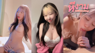 highsstn น้องฮายสาวสวยนมใหญ่ๆ ตัวตึงแห่ง onlyfans ไปเที่ยวเกาหลีแล้วจัดหนักมาฝากแฟนๆ งัดควยให้โม๊กฟินๆ แล้วขึ้นขย่มควยตอกมันส์จัด โดนขยี้หีไปโยกไปจนแตกในคาจิ๋ม