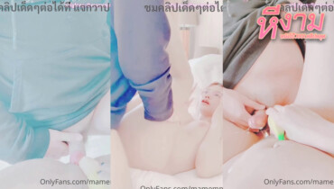 Onlyfans mamemm1 น้องมีมี่สาวอวบขี้เงี่ยนมาเล่นเสียวกับแฟนหนุ่มริมกระจกลีลาอย่างแจ่มจับเย็ดกระแทกหีลีลาอย่างมันส์