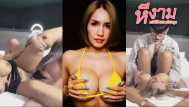 u153938106 (tickswg) เจ๊ติ๊กนมใหญ่สายเจ๊ มาจัดหนักกับหนุ่มโคตรเด็ด โดนจับแหกหีเลียมันส์ๆ แล้วงัดควยให้โม๊กดูดจ๊วบๆ โคตรมันส์ แล้วจับแหกหีซอยตับๆจนน้ำแตก