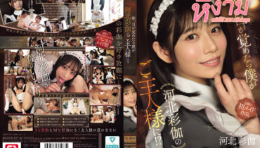 หนังav SONE-817 Saika Kawakita สาวคอสเพลย์เป็นสาวเมด มาจับเล่นเสียวกับแฟนหนุ่มมาจับดูดน้ำควยได้โครตเสียวจัดๆ จนมาโดนจับแหวกขาเย็ดกระแทกหีโยกควยกันอย่างมันส์ ร่อนเอวโครตแจ่มจัดๆ